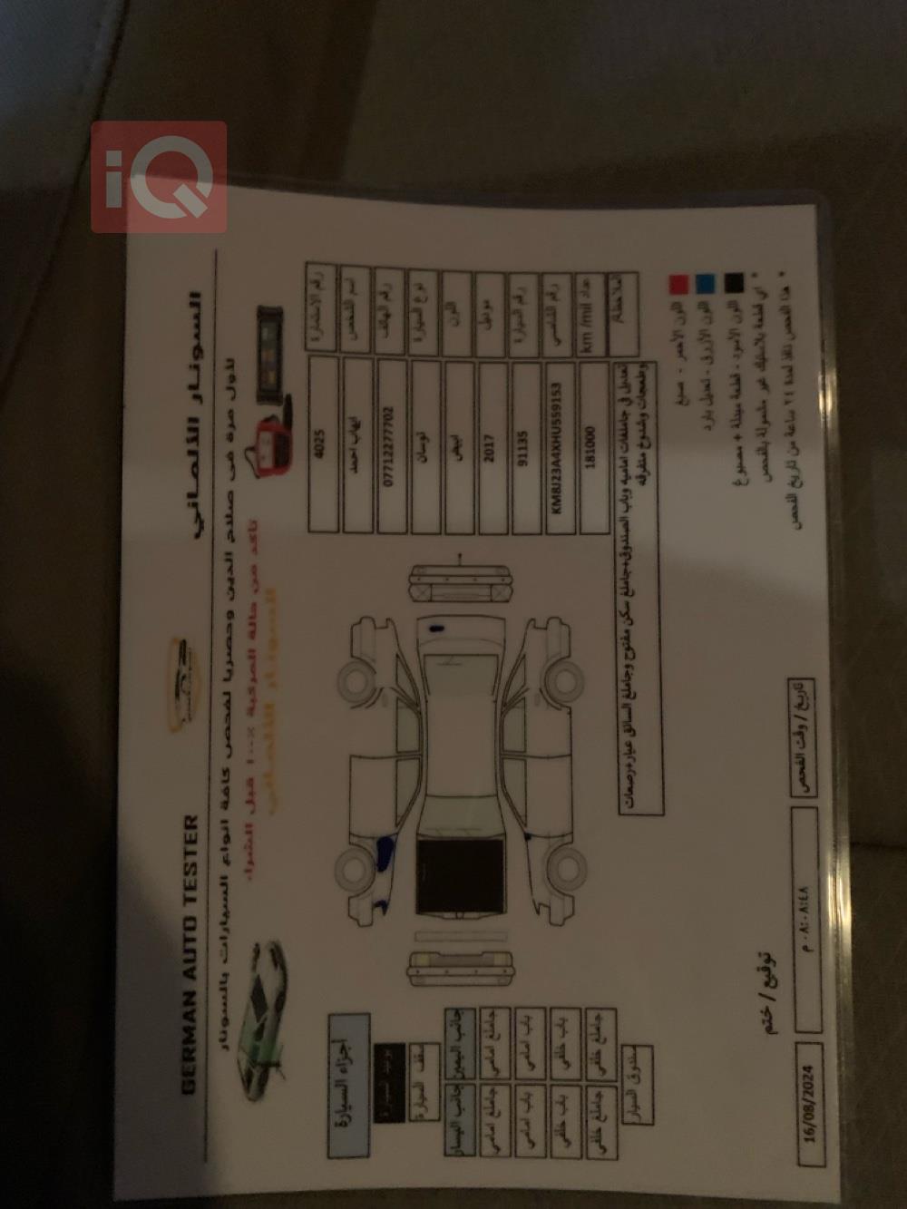 هيونداي توسان